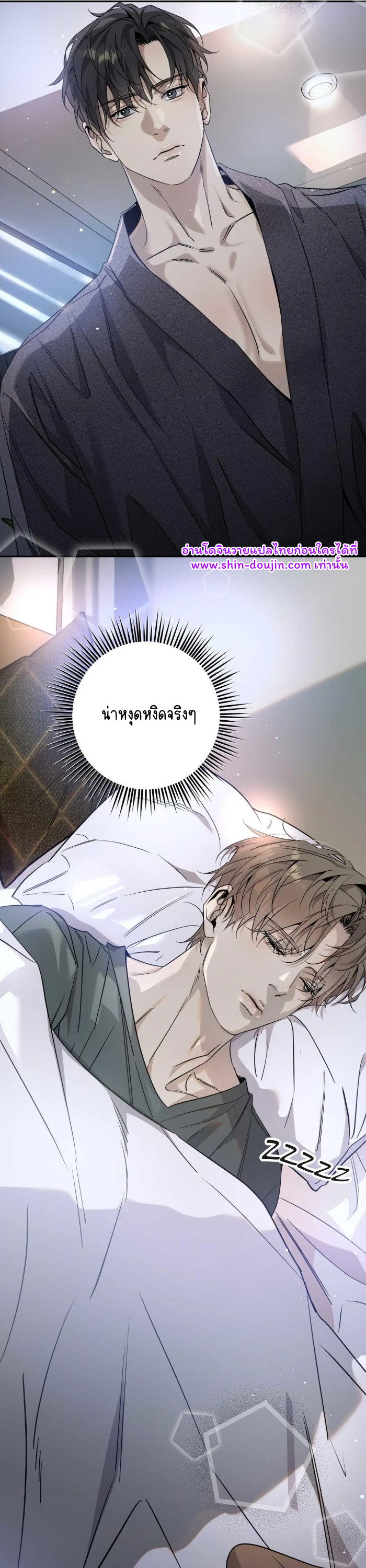 To Me Who Doesn’t Love You EP 13